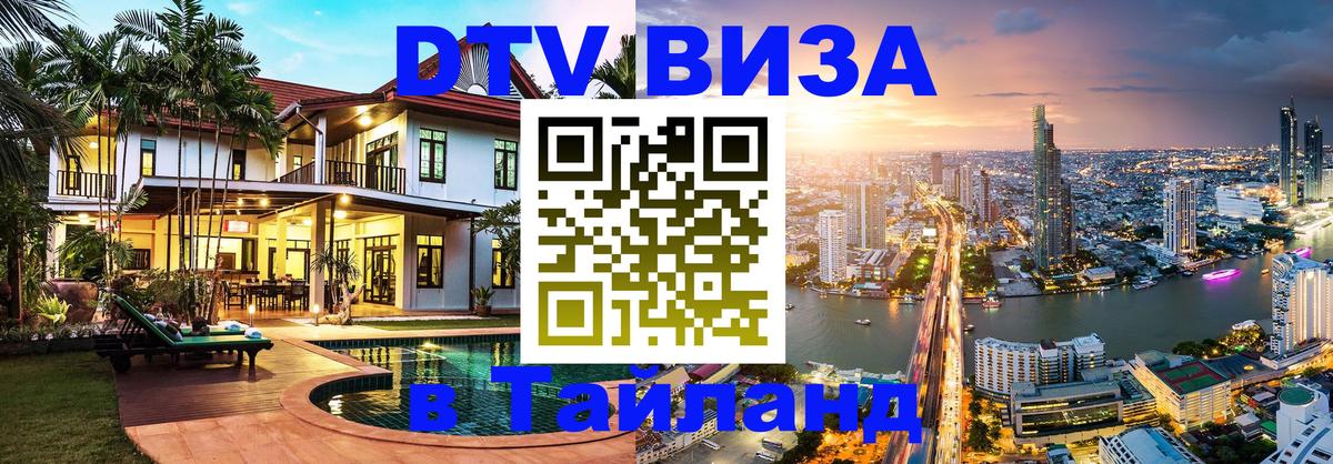 Оформление DTV визы под ключ: стоимость и тарифы, только загранпаспорт - 05.12.2025 